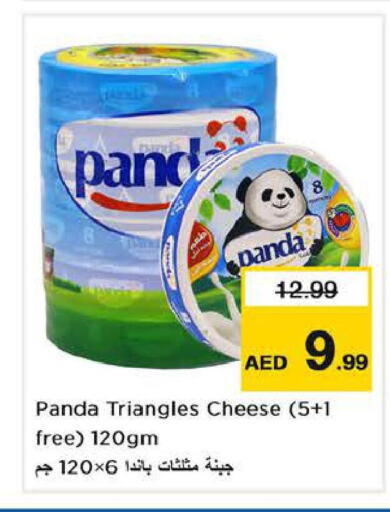 PANDA Triangle Cheese  in لاست تشانس in الإمارات العربية المتحدة , الامارات - ٱلْفُجَيْرَة‎
