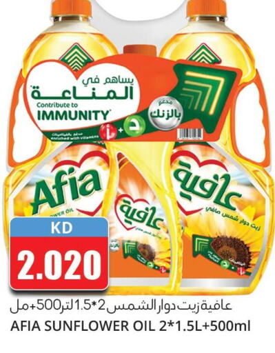 AFIA Sunflower Oil  in 4 SaveMart in Kuwait - Kuwait City