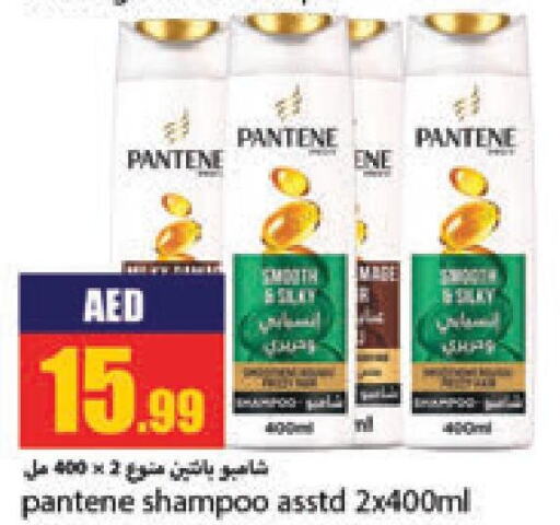 PANTENE Shampoo / Conditioner  in Rawabi Market Ajman in UAE - Sharjah / Ajman