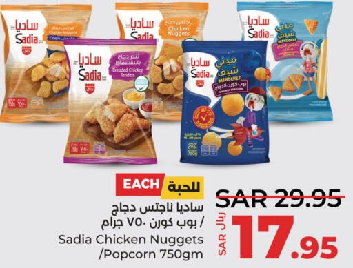 SADIA Chicken Nuggets  in لولو هايبرماركت in مملكة العربية السعودية, السعودية, سعودية - سيهات