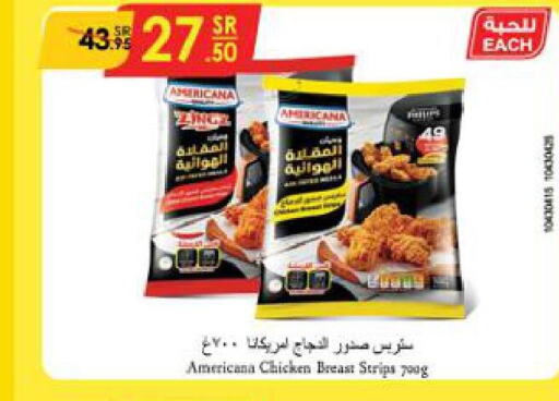 AMERICANA Chicken Strips  in الدانوب in مملكة العربية السعودية, السعودية, سعودية - تبوك