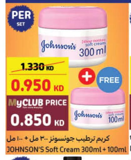 JOHNSONS Face cream  in كارفور in الكويت - محافظة الأحمدي