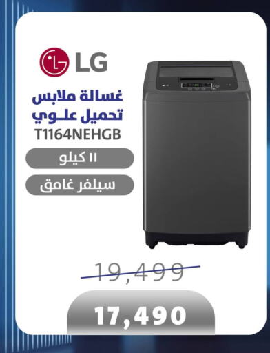  Washer / Dryer  in اسواق شارع عبد العزيز in Egypt - القاهرة