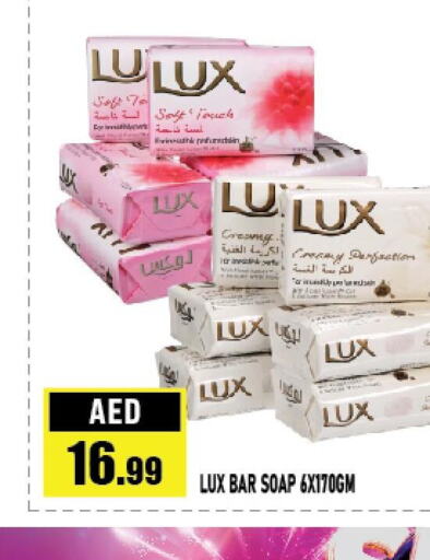 LUX   in Azhar Al Madina Hypermarket in UAE - Abu Dhabi