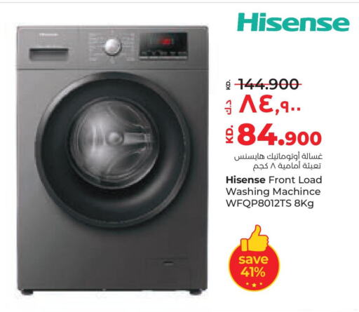 HISENSE Washer / Dryer  in لولو هايبر ماركت in الكويت - مدينة الكويت
