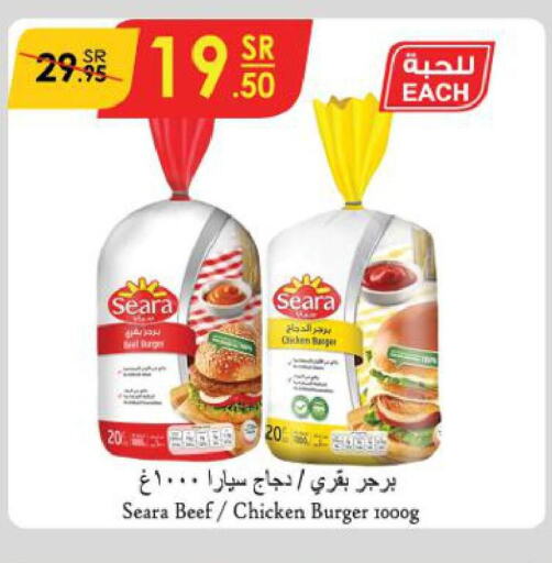 SEARA Chicken Burger  in Danube in KSA, Saudi Arabia, Saudi - Mecca