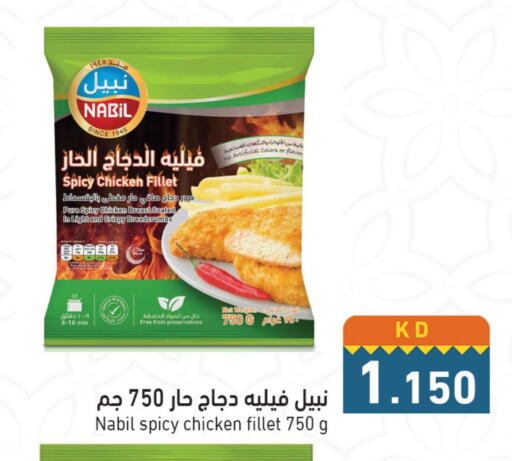  Chicken Fillet  in  رامز in الكويت - محافظة الأحمدي