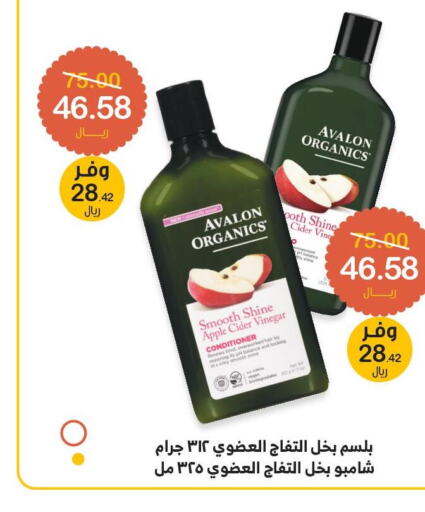  Shampoo / Conditioner  in Innova Health Care in KSA, Saudi Arabia, Saudi - Al Majmaah