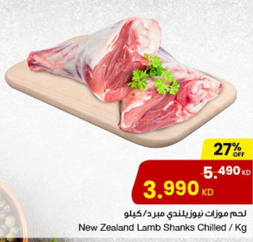  Mutton / Lamb  in مركز سلطان in الكويت - محافظة الأحمدي