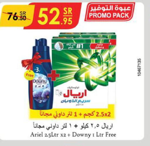 ARIEL Detergent  in الدانوب in مملكة العربية السعودية, السعودية, سعودية - بريدة