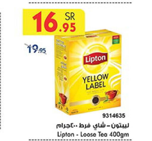 Lipton Tea Powder  in Bin Dawood in KSA, Saudi Arabia, Saudi - Jeddah
