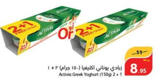 ACTIVIA Greek Yoghurt  in Hyper Panda in KSA, Saudi Arabia, Saudi - Dammam