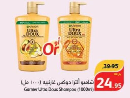 GARNIER Shampoo / Conditioner  in هايبر بنده in مملكة العربية السعودية, السعودية, سعودية - الأحساء‎