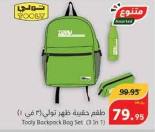  School Bag  in هايبر بنده in مملكة العربية السعودية, السعودية, سعودية - القنفذة