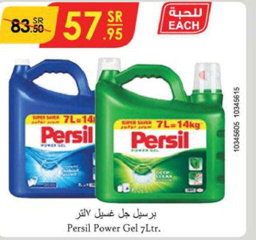 PERSIL Detergent  in Danube in KSA, Saudi Arabia, Saudi - Tabuk
