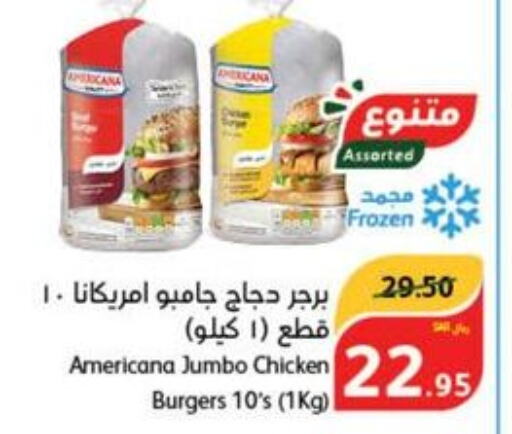 AMERICANA Chicken Burger  in Hyper Panda in KSA, Saudi Arabia, Saudi - Bishah