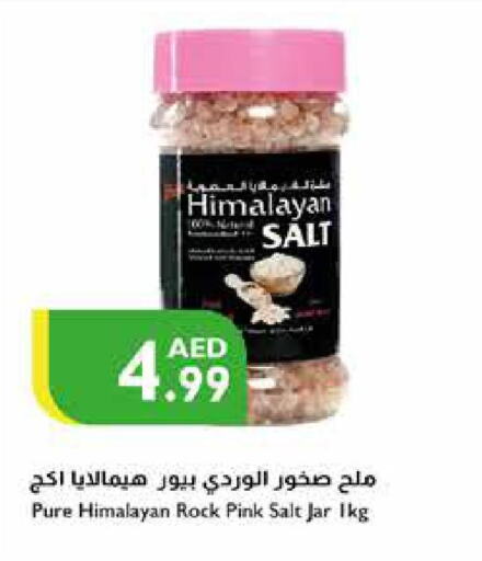  Salt  in إسطنبول سوبرماركت in الإمارات العربية المتحدة , الامارات - الشارقة / عجمان