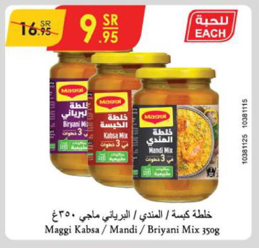 MAGGI Spices / Masala  in الدانوب in مملكة العربية السعودية, السعودية, سعودية - جازان