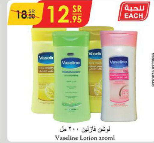 VASELINE Body Lotion & Cream  in الدانوب in مملكة العربية السعودية, السعودية, سعودية - الخبر‎