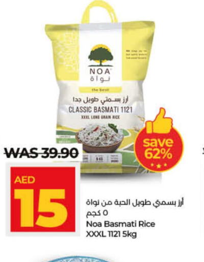  Basmati / Biryani Rice  in لولو هايبرماركت in الإمارات العربية المتحدة , الامارات - ٱلْفُجَيْرَة‎
