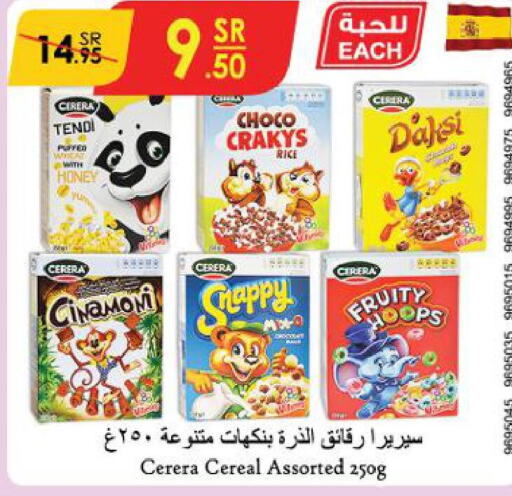  Cereals  in الدانوب in مملكة العربية السعودية, السعودية, سعودية - تبوك