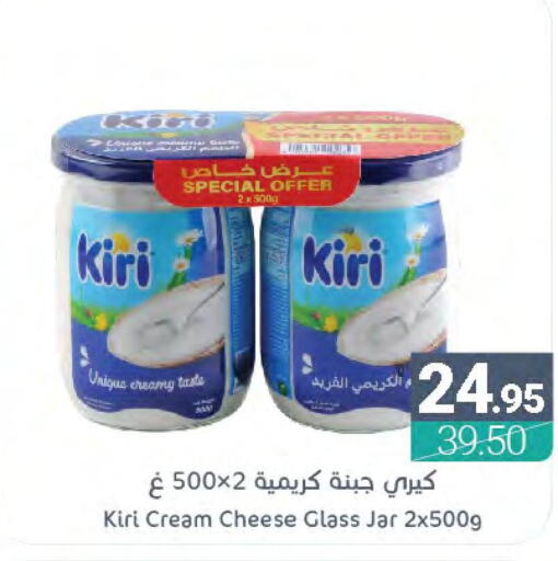 KIRI Cream Cheese  in Muntazah Markets in KSA, Saudi Arabia, Saudi - Dammam
