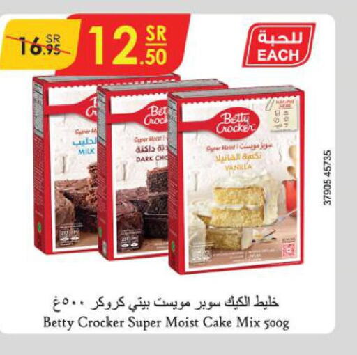 BETTY CROCKER Cake Mix  in الدانوب in مملكة العربية السعودية, السعودية, سعودية - حائل‎