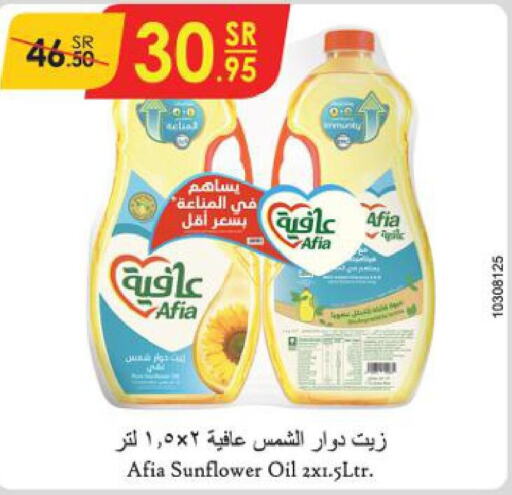 AFIA Sunflower Oil  in Danube in KSA, Saudi Arabia, Saudi - Mecca