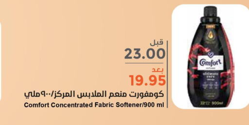 COMFORT Softener  in Consumer Oasis in KSA, Saudi Arabia, Saudi - Al Khobar