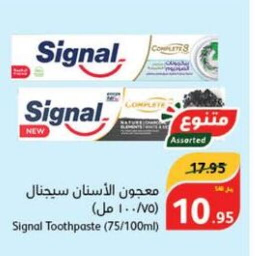 SIGNAL Toothpaste  in هايبر بنده in مملكة العربية السعودية, السعودية, سعودية - تبوك