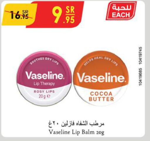 VASELINE Lip Care  in الدانوب in مملكة العربية السعودية, السعودية, سعودية - الخبر‎