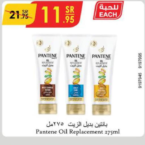 PANTENE Hair Oil  in Danube in KSA, Saudi Arabia, Saudi - Mecca