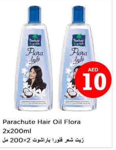 PARACHUTE Hair Oil  in نستو هايبرماركت in الإمارات العربية المتحدة , الامارات - الشارقة / عجمان
