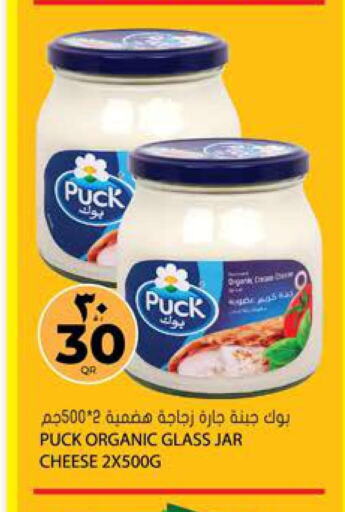 PUCK   in Grand Hypermarket in Qatar - Al Rayyan