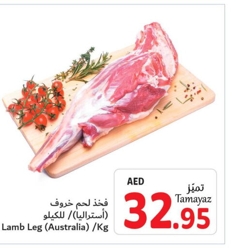  Mutton / Lamb  in Union Coop in UAE - Abu Dhabi