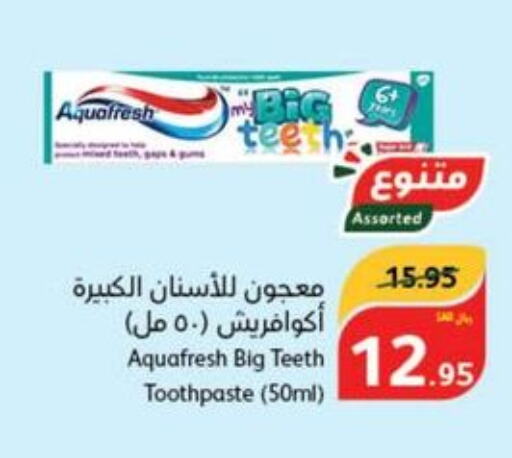  Toothpaste  in Hyper Panda in KSA, Saudi Arabia, Saudi - Al Khobar