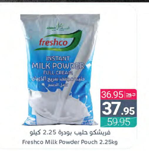 FRESHCO Milk Powder  in اسواق المنتزه in مملكة العربية السعودية, السعودية, سعودية - المنطقة الشرقية