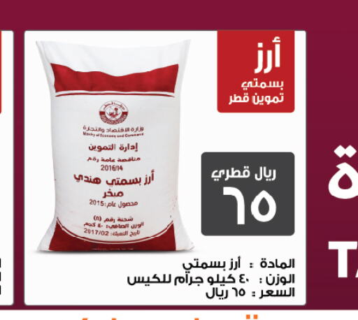  Basmati / Biryani Rice  in Saudia Hypermarket in Qatar - Al Wakra