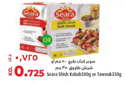 SEARA Shish Tawouk  in Lulu Hypermarket  in Kuwait - Ahmadi Governorate