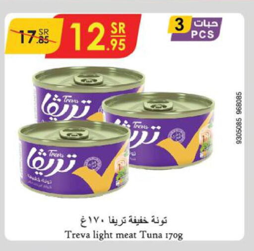  Tuna - Canned  in الدانوب in مملكة العربية السعودية, السعودية, سعودية - جازان