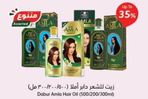 DABUR Hair Oil  in هايبر بنده in مملكة العربية السعودية, السعودية, سعودية - سيهات