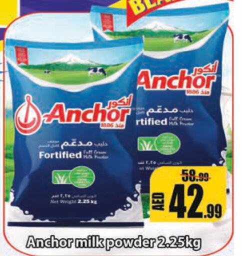  Milk Powder  in ليبتس هايبرماركت in الإمارات العربية المتحدة , الامارات - رَأْس ٱلْخَيْمَة