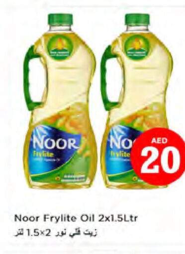 NOOR Cooking Oil  in Nesto Hypermarket in UAE - Dubai