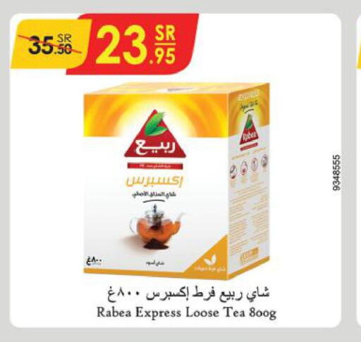 RABEA Tea Powder  in Danube in KSA, Saudi Arabia, Saudi - Buraidah