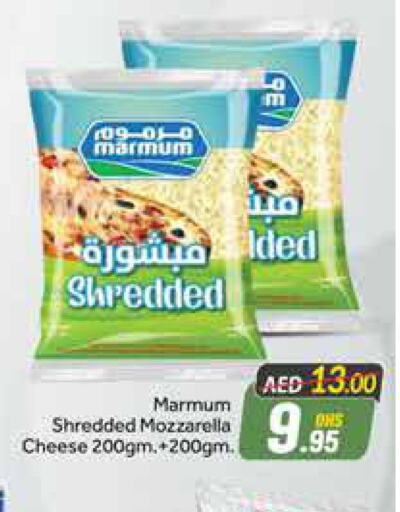 MARMUM Mozzarella  in أزهر المدينة هايبرماركت in الإمارات العربية المتحدة , الامارات - دبي