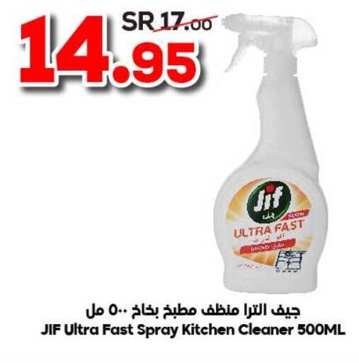 JIF General Cleaner  in Dukan in KSA, Saudi Arabia, Saudi - Medina