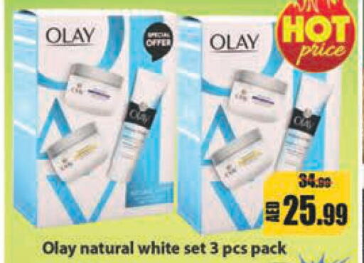 OLAY Face cream  in Leptis Hypermarket  in UAE - Umm al Quwain