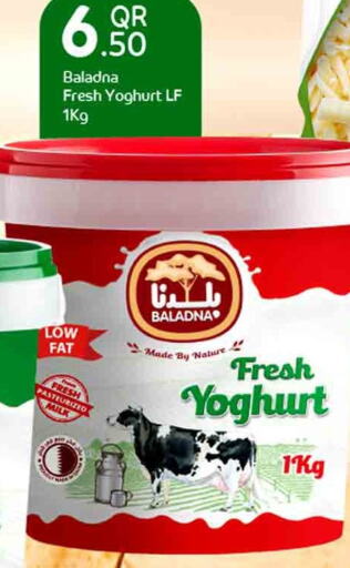 BALADNA Yoghurt  in روابي هايبرماركت in قطر - الدوحة