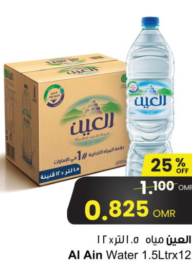  Disinfectant  in مركز سلطان in عُمان - مسقط‎