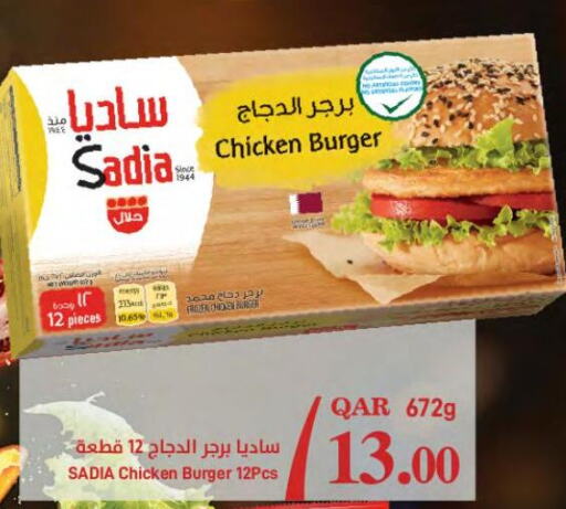 SADIA Chicken Burger  in ســبــار in قطر - أم صلال